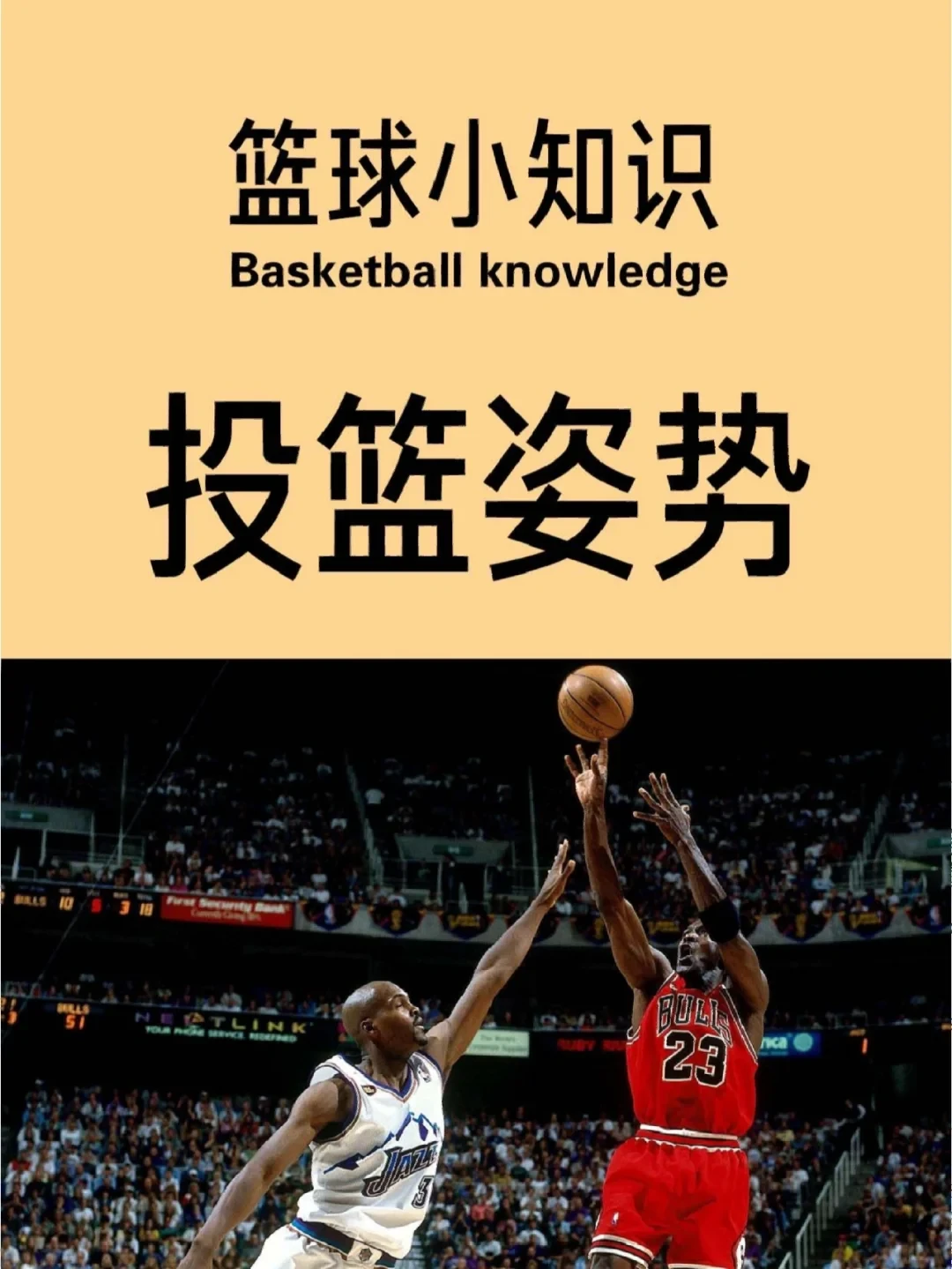 如何通过篮球开放训练提高投篮命中率
